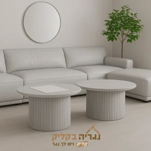 סט שולחנות עגולים בהתאמה אישית – דגם נורדיק גריי