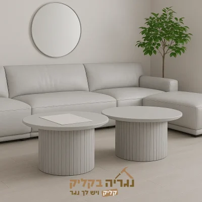 סט שולחנות עגולים בהתאמה אישית - דגם נורדיק גריי