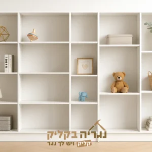 ספרייה בהתאמה אישית – דגם וויט קלאסיק