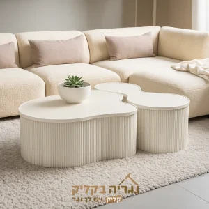 סט שולחנות סלון בהתאמה אישית – דגם גליי קרם