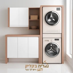 ארון כביסה מעוצב בהתאמה אישית – דגם אורבן