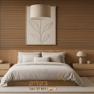 חדר שינה קומפלט בעיצוב טבעי בהתאמה אישית – דגם ווד ליין