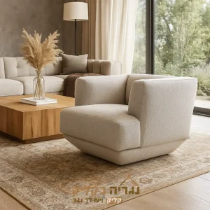 כורסה מודרנית – דגם סיאן