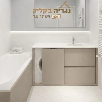 ארון אמבטיה בהתאמה אישית - דגם טרה