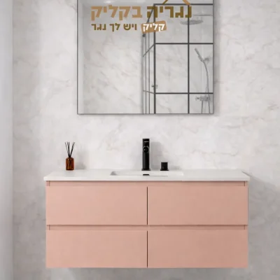 ארון אמבטיה תלוי סלמון מודרני