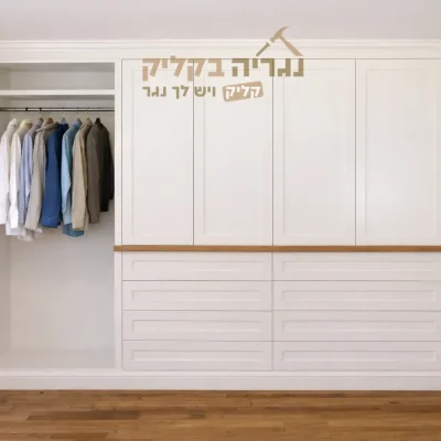 ארון בגדים רויאל קלאסיק