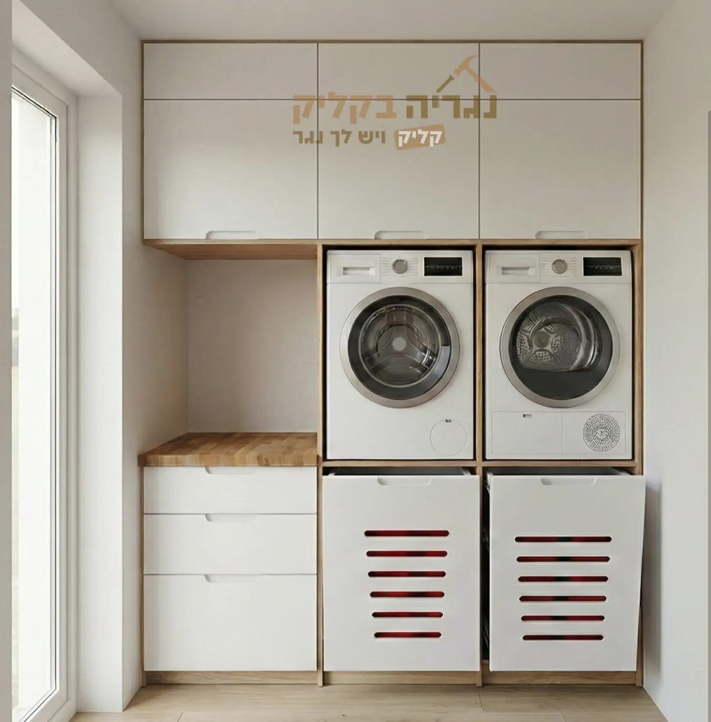 ארון כביסה הרמוניה בוצ׳ר קלאסיק