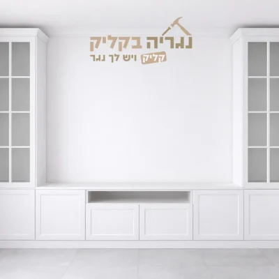 מזנון ספרייה רויאל הרמוניה