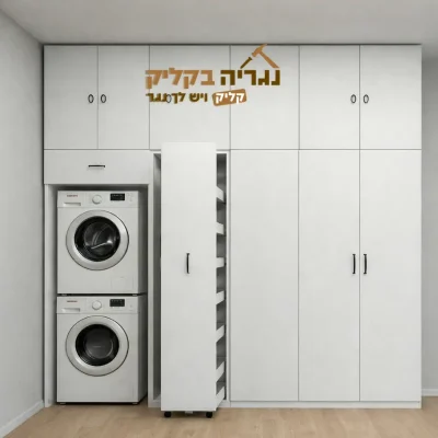 ארון שירות עם מגירה גדולה נשלפת לתליה